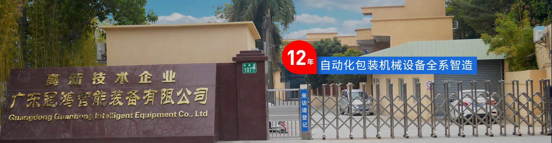 關于冠鴻
