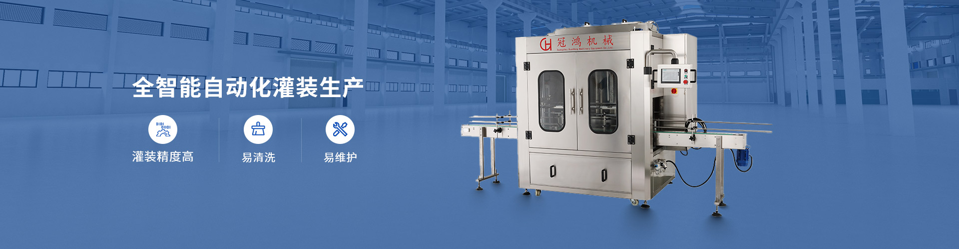灌裝機(jī)